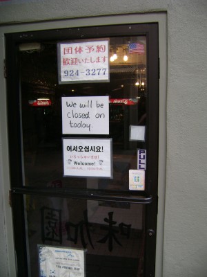 Mikawon, a Korean place Mauka side of the Int'l Mkt Place.  That sign was up for 2 weeks.  Gotta love the language barrier!  HAHAHAHA!