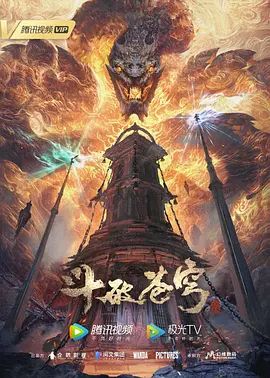 斗破苍穹云韵 - 外约P服务